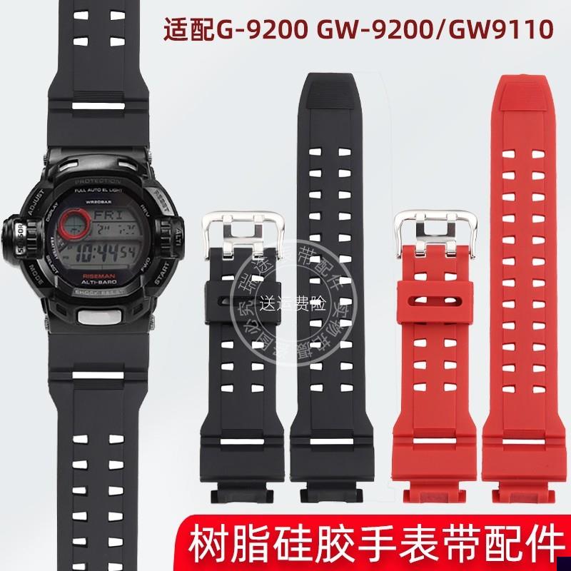 适用于CAISO卡西欧手表G-9200GW-9200/GW9110硅胶手表带配件男
