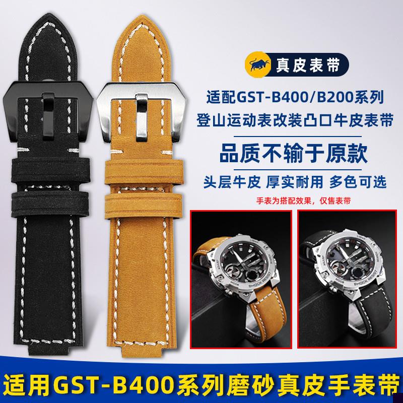适用于G-SHOCK卡西欧GST-B400/GST-B200改装凸口真皮手表带配件