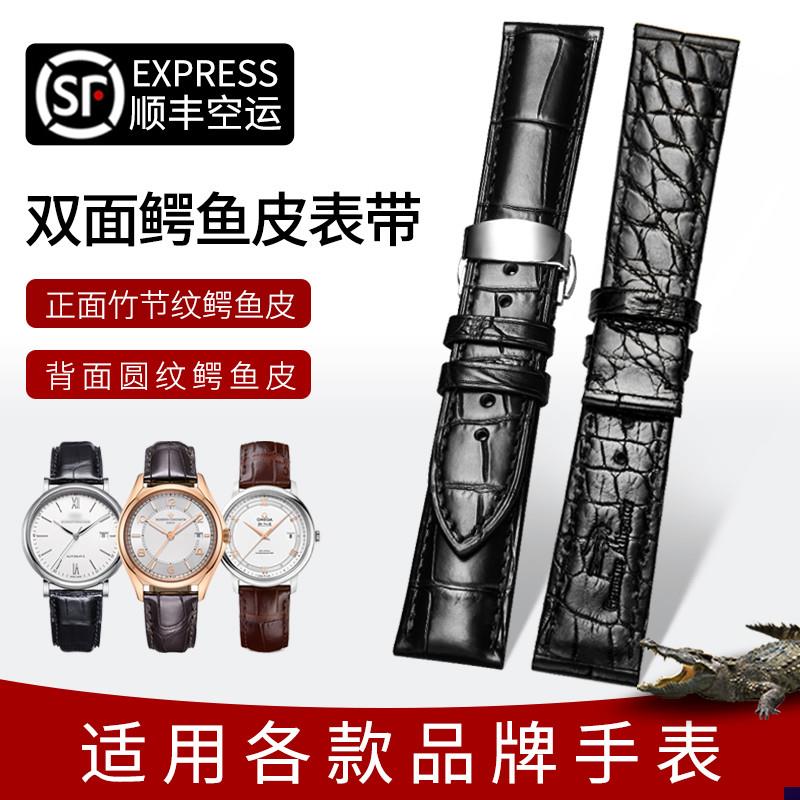适配双面鳄鱼皮表带真皮欧米茄浪琴积家万国劳力士宝X珀男女手表