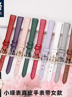 适用于手表带真皮女款小尺寸柔软纤细表带女士通用手表链8101214m