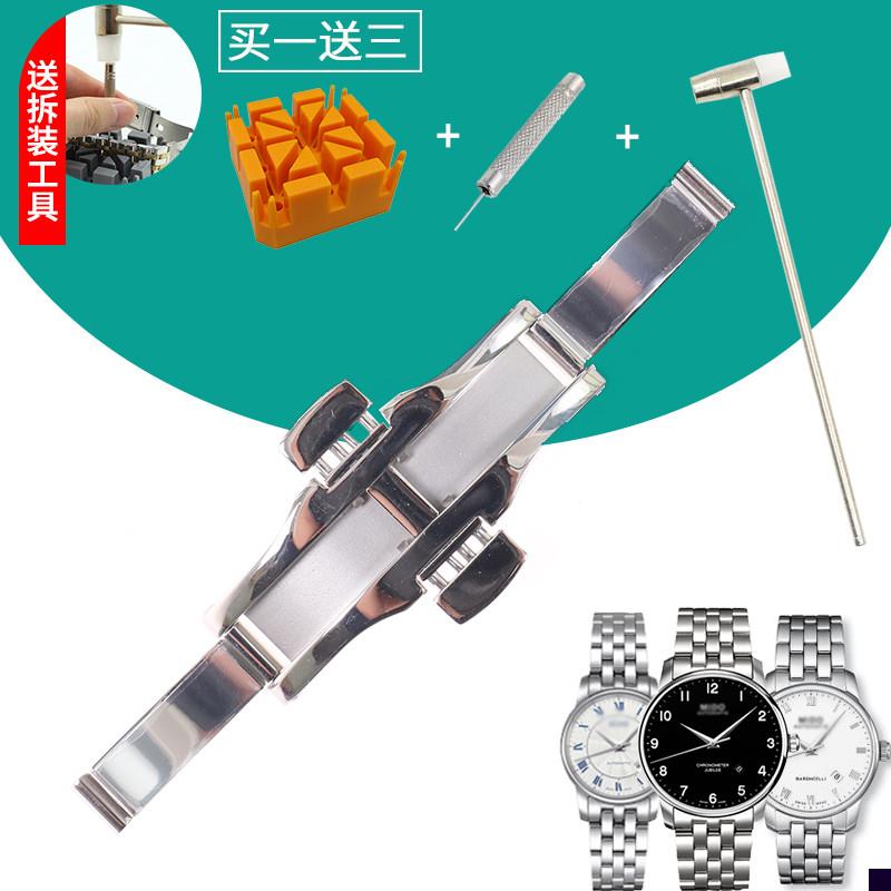适用于美度钢带扣手表扣贝伦赛丽M8600B/M8690/M0005.430男女蝴蝶