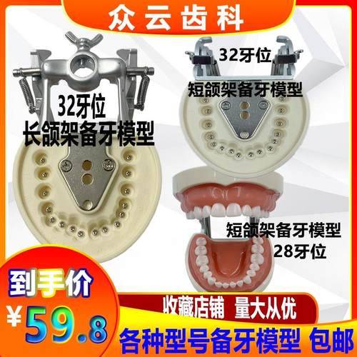 牙科备牙模型口腔考试学生练习制备窝洞嵌体冠可拆卸牙Y齿开髓排
