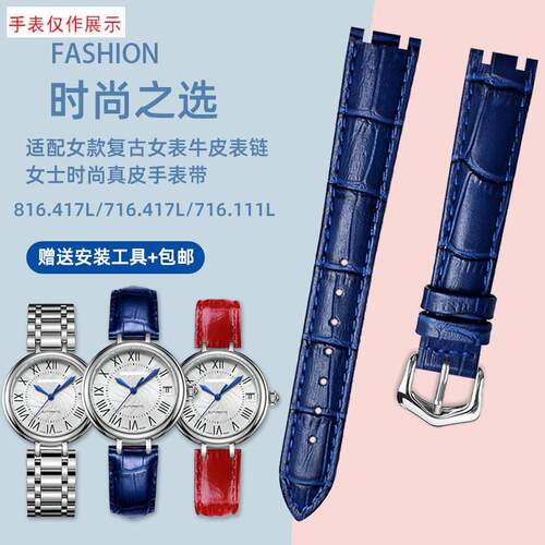适用臻品海鸥真皮手表带女双凹口816.417L/716P.417L牛皮表链配件