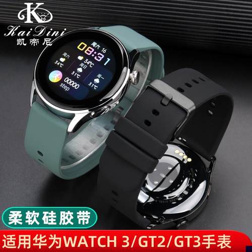 适用于华为watch3pro硅胶替换带GT3gt2荣耀magic2智能手表GSpro腕
