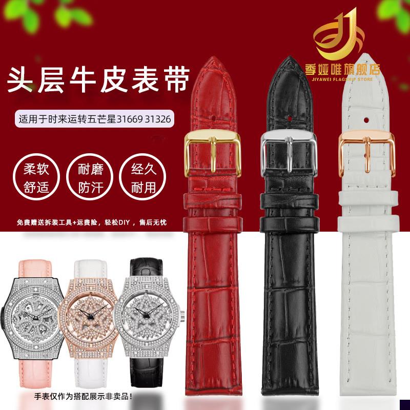 适用于真皮表带白色蒂玮娜雪花扑克梦幻女神蝴蝶扣粉色手表带