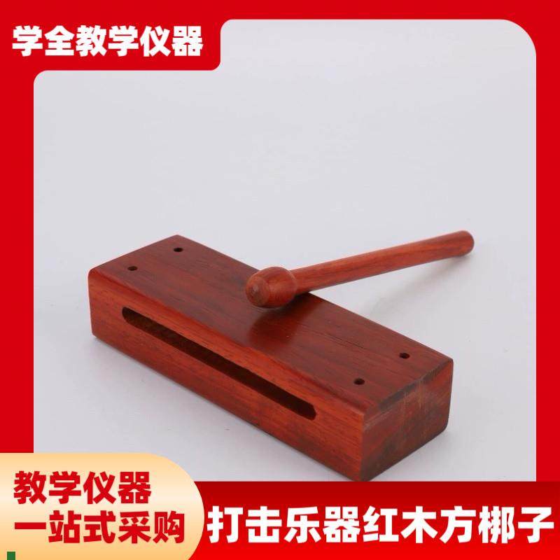 民族击打乐d器红木方梆子儿童击打乐器18*6.4*3.8cm幼儿园教学仪