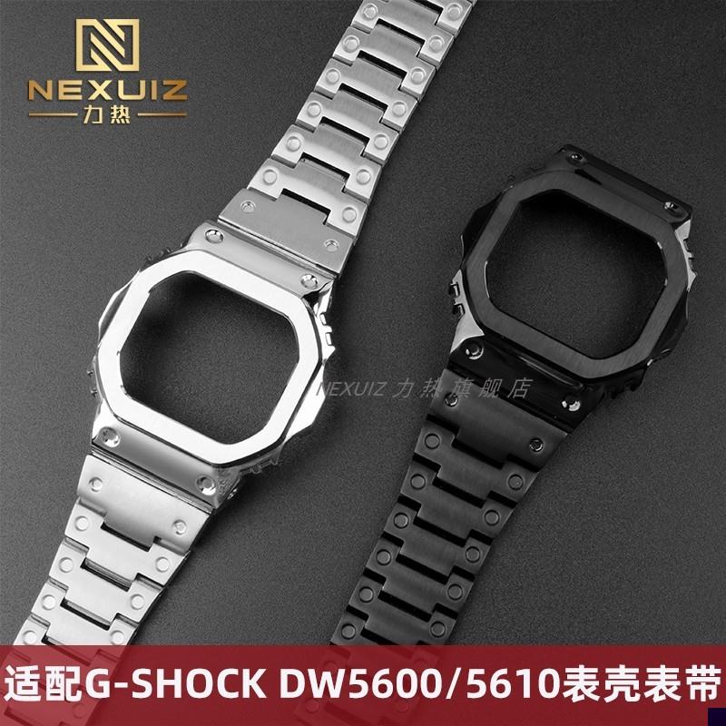 适用于不锈钢表带卡西欧GSHOCK小方块DW5600/5610GM-5600金属表壳