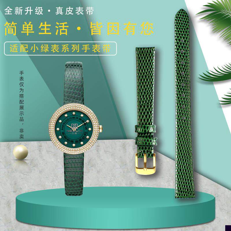 适用于女小号真皮表带阿玛尼ROSA飞亚达DW小绿表复古手表带10mm12
