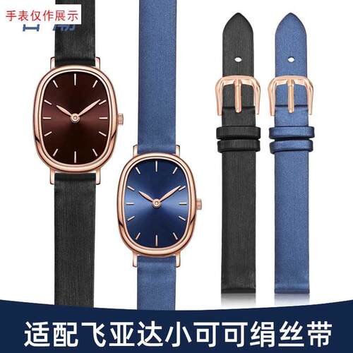 适用飞亚达小可可绢丝手表带女倾城系列DL21008原装真V皮表带10mm