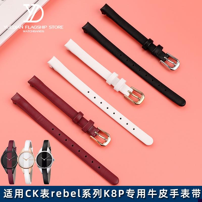 适配CK专用弧形牛皮手表带K8P231K8P236K8P2N37女士手表带真皮8mm