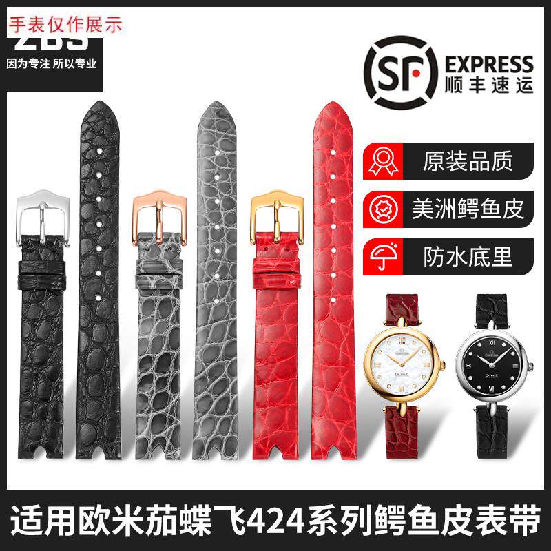 适用适配欧米茄蝶飞手表带女真皮t鳄鱼皮凹口欧米茄424.13.27.60