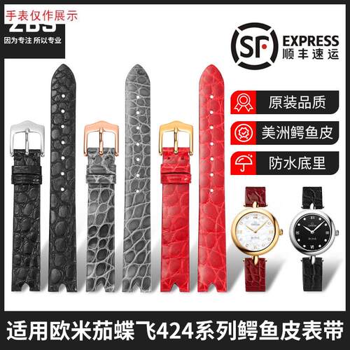 适用适配欧米茄蝶飞手表带女真皮t鳄鱼皮凹口欧米茄424.13.27.60