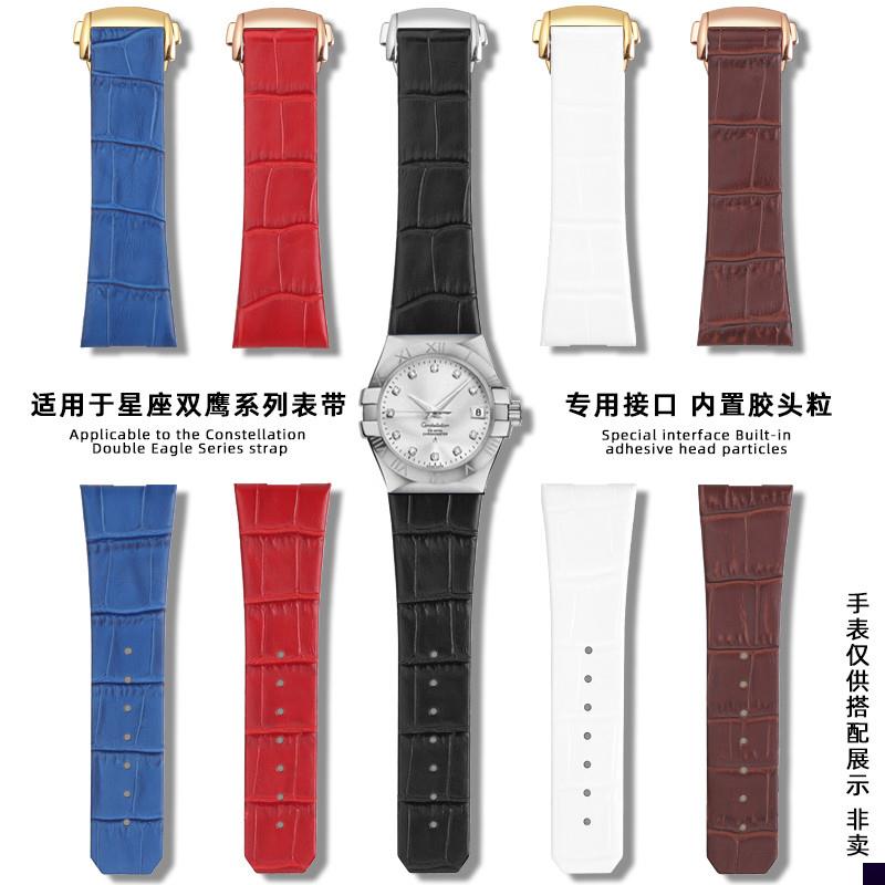适用于Omega欧米茄伽表带星座双鹰系列真皮手表带配件男士23mm