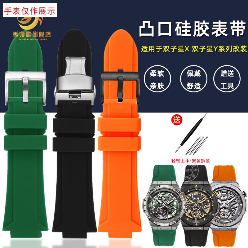 适用凸口硅胶表带雷诺双子星Y8u8402398840199259手表带男