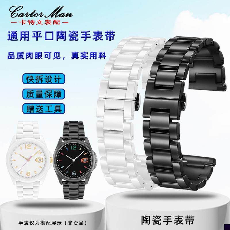 适用于COACH蔻驰GREYSON系列14503925/3926白色陶瓷手表带女