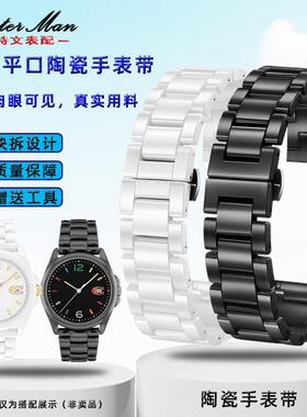 适用于COACH蔻驰GREYSON系列14503925/3926白色陶瓷手表带女