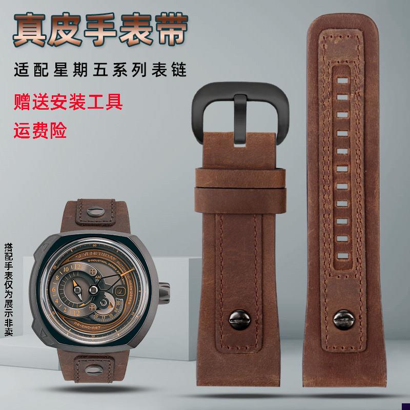 适配七个星期五手表表链Mx2/02P1B/01Q2/03Q2/03真皮表带男28MM
