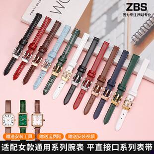 适用于罗拉小棕表表带女真皮天王古尊小方表dw小绿表女士手表细表