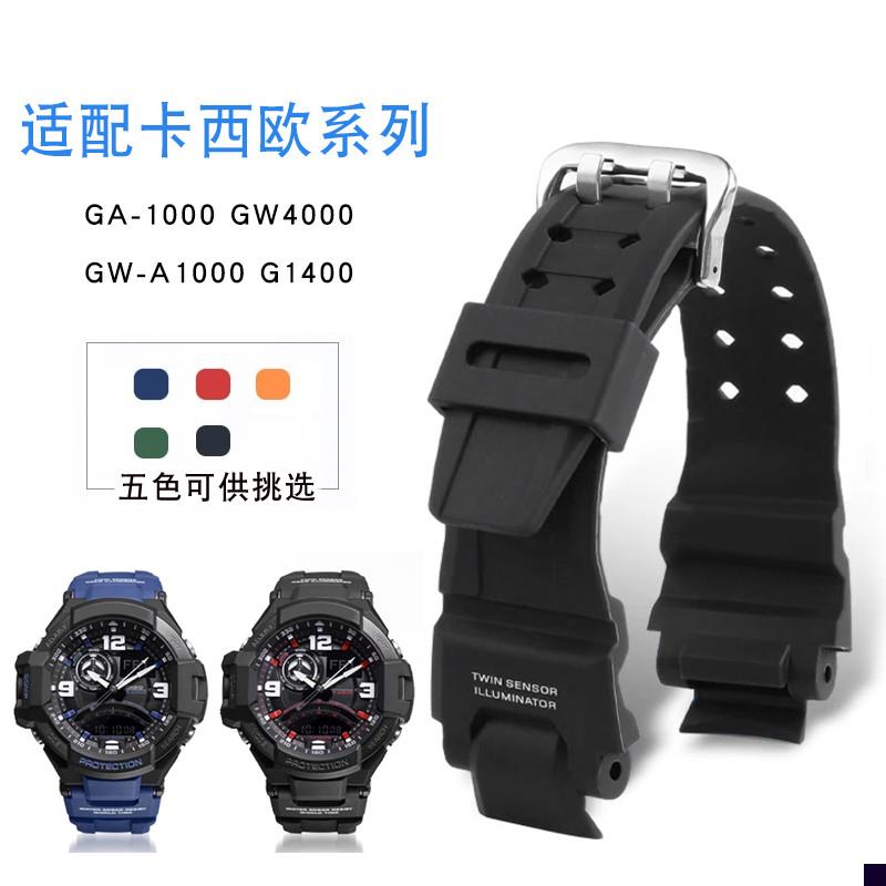 适用于YOPO卡西欧橡胶手表带GA-1100/1200专用GW-A1000GW-4000配