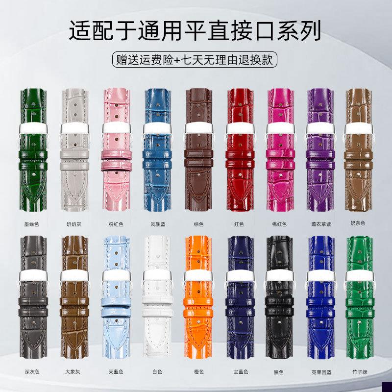 适用于手表带女真皮卡西欧铁达时浪琴名匠黛卓维纳雪飞真皮手表带