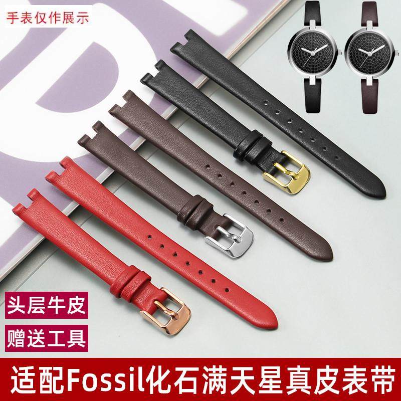 适用Fossil化石满天星真皮手表u带女BQ3561/BQ3562凹口专用表链3m