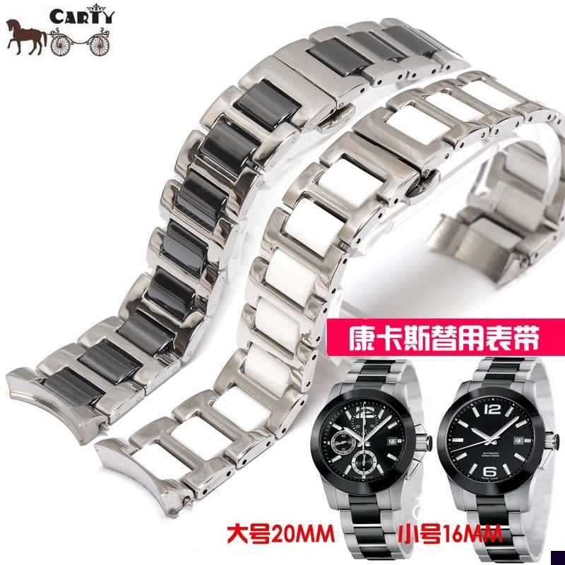 适用于钢表带浪琴表带康卡斯表带L3陶瓷黑白2016