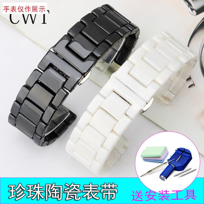 适用陶瓷钢表带男女士黑n色白色表链适配dw铁达时阿玛尼天王手表