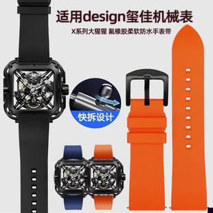 适用于design玺佳机械表X系列大猩猩男款氟橡胶柔软防水手表带22m