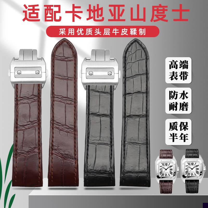 适用于卡地亚山度士Santos100真皮表带男女鳄鱼纹牛皮桑托斯2023m