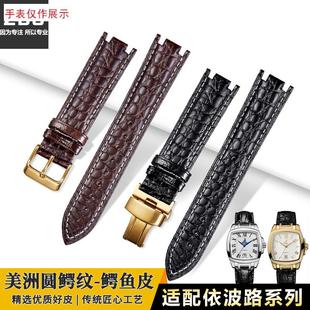 适用依波路鳄鱼皮表带男女borel传奇双z凹口真皮表带GBR1856SLBR1