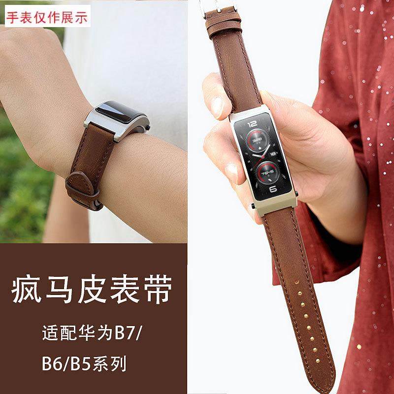 适用华为手环B7f表带B6疯马皮真皮腕带B5男女款智能表带替换带,手表,配件,淘宝优惠券,粉丝福利购,淘宝优惠卷