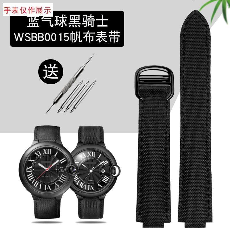 适用卡地亚蓝气球黑h骑士WSBB0015凸口尼龙手表带男女帆布配件20m,手表,配件,淘宝优惠券,粉丝福利购,淘宝优惠卷