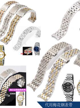 适用于钢带手表带表链梅花83938星空系列SpaceStar19mm男