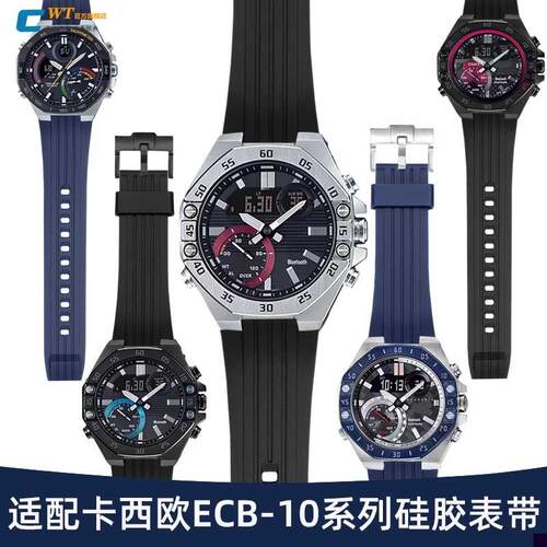 适用于卡西欧树脂手表带男Edifice系列ECB-10YBECB-950硅胶带