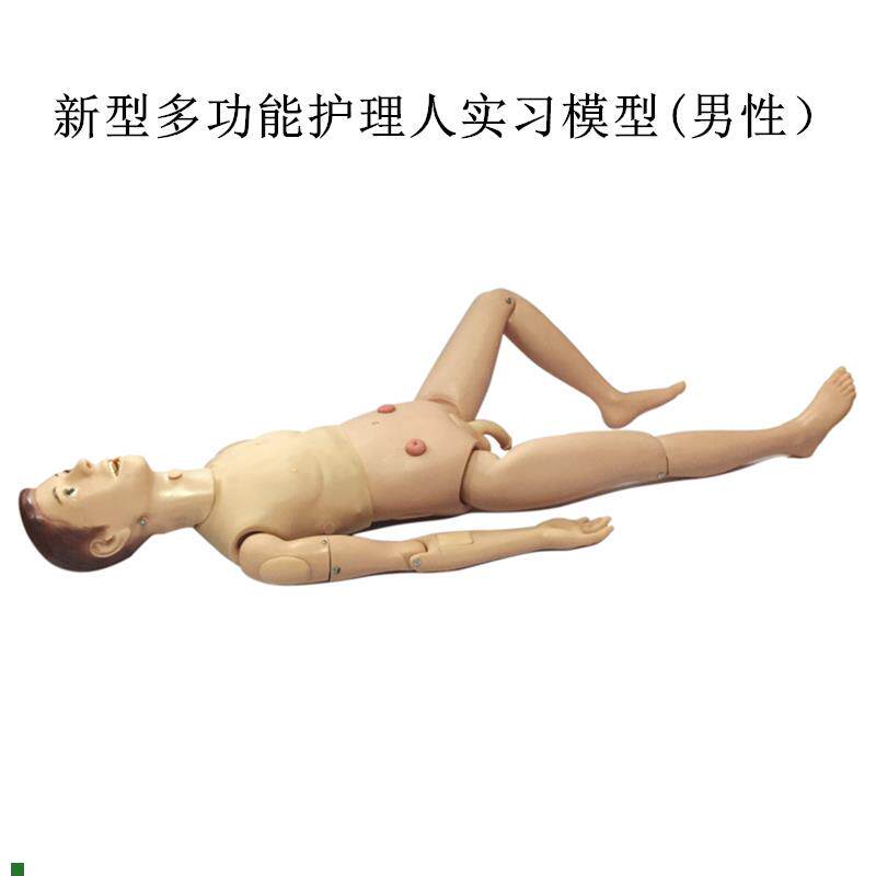 高级关节螺丝固定新型多功能护理人实习模Y型(男性)