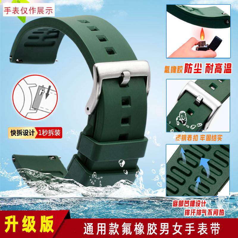 适用氟橡胶表带男运动硅胶表链精工黑C绿水鬼欧米茄华为GT手表带
