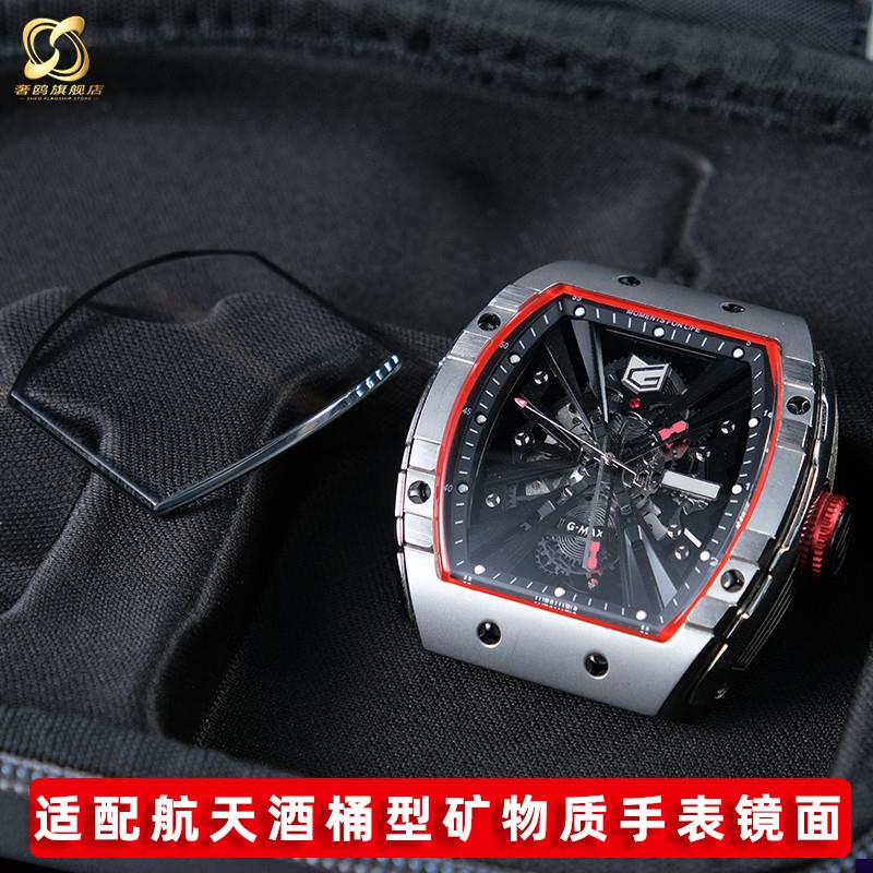 适配镜面格雅航天手表8253G8251G酒桶型矿物质玻璃表Y镜表蒙配件