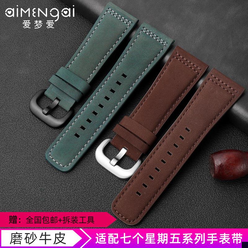 适用于七个星期五牛皮手表带M2/P1B/Q2/M3男28mm磨砂牛皮表带