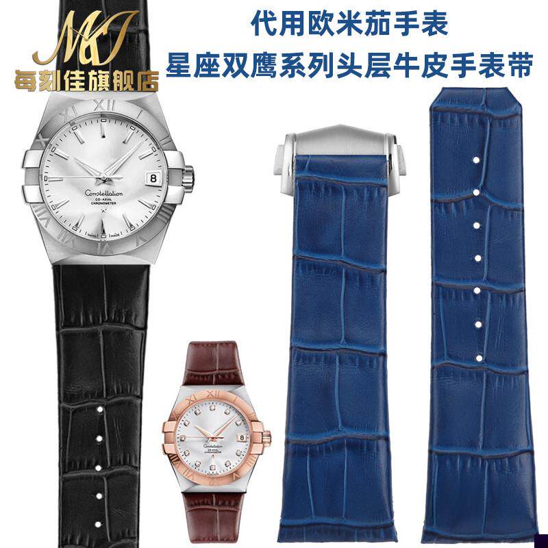适用于Omega欧米茄伽表带星座双鹰系列真皮手表带折叠扣配件2325m