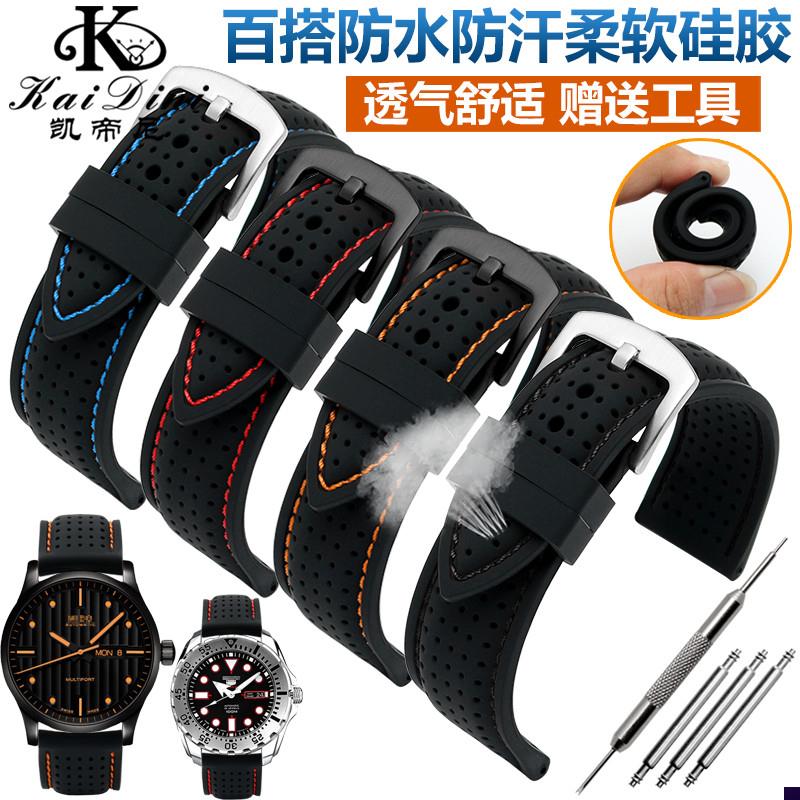 适配柔软硅胶带户外h运动橡胶表带男防水防汗透气手表带202224mm