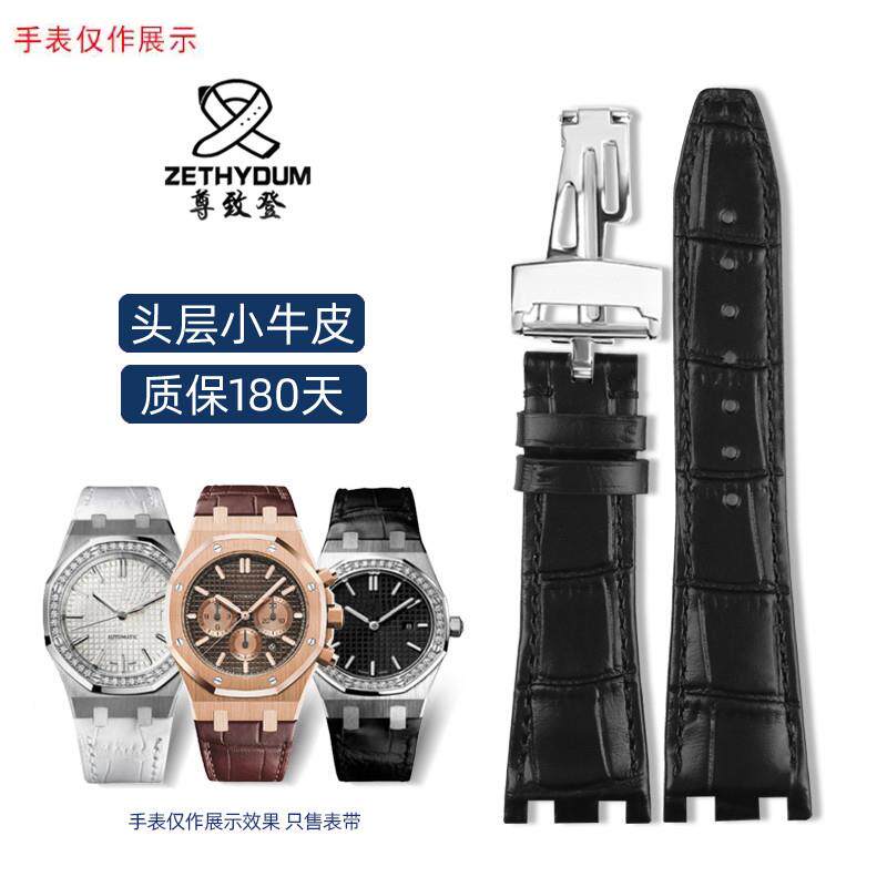 适用手表带女款真皮爱彼运动系列15451S67621STQ手表腕带配件21mm