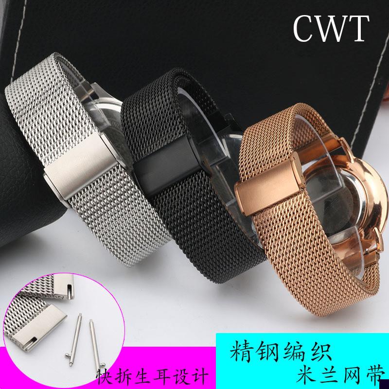 适用于手表带钢带米兰网带男钢表链阿玛尼ck万国华为gt美度欧米茄