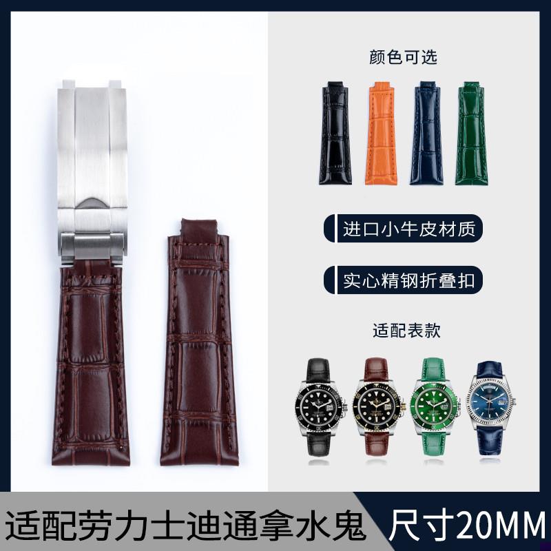 适配原装劳力士进口双面n真皮手表带迪通拿黑绿水鬼GMT游艇日志20