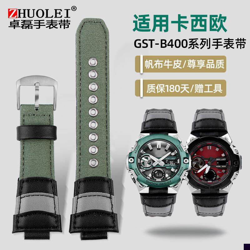 适用于卡西欧GST-B400/GST-B200/ga2100尼龙表带DW-5600真皮底表