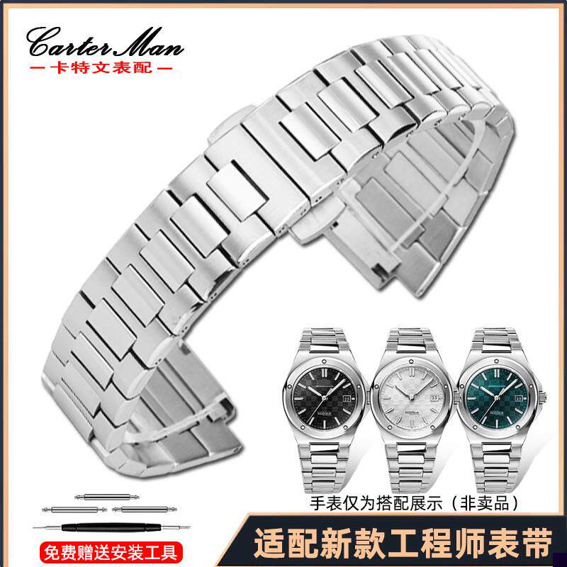 适用于IWC万国工程师系列IW328903IW328901钢带精钢表带表链