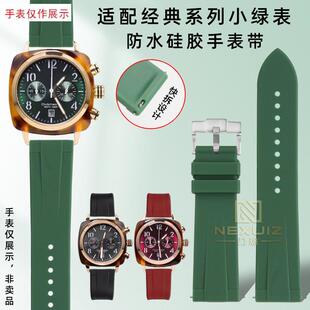 适用Briston表带男女r周冬雨同款布里斯顿防水硅胶手表带20mm