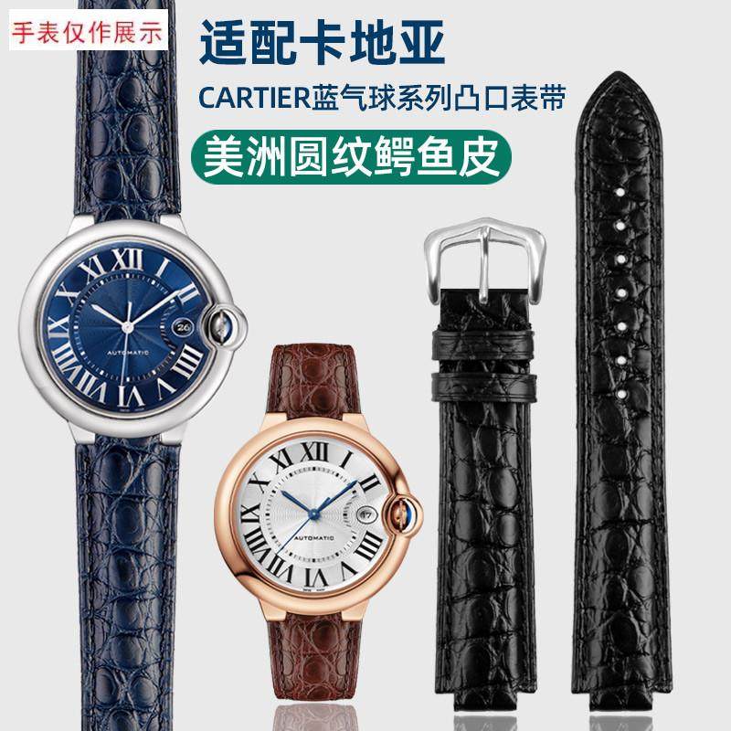 适用Cartier卡j地亚蓝气球大中号男女手表鳄鱼皮表带真皮凸口蓝色