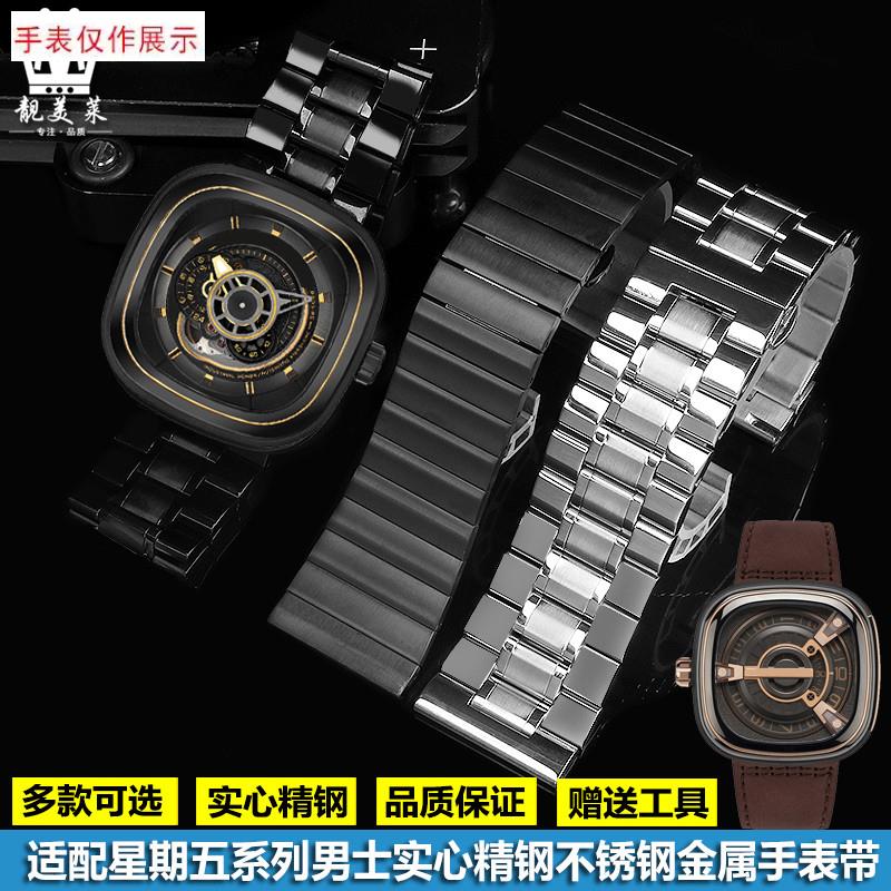适用七个星期五Q2Q3M1M2sP2P3系列男实心精钢手表带大表盘配件28m
