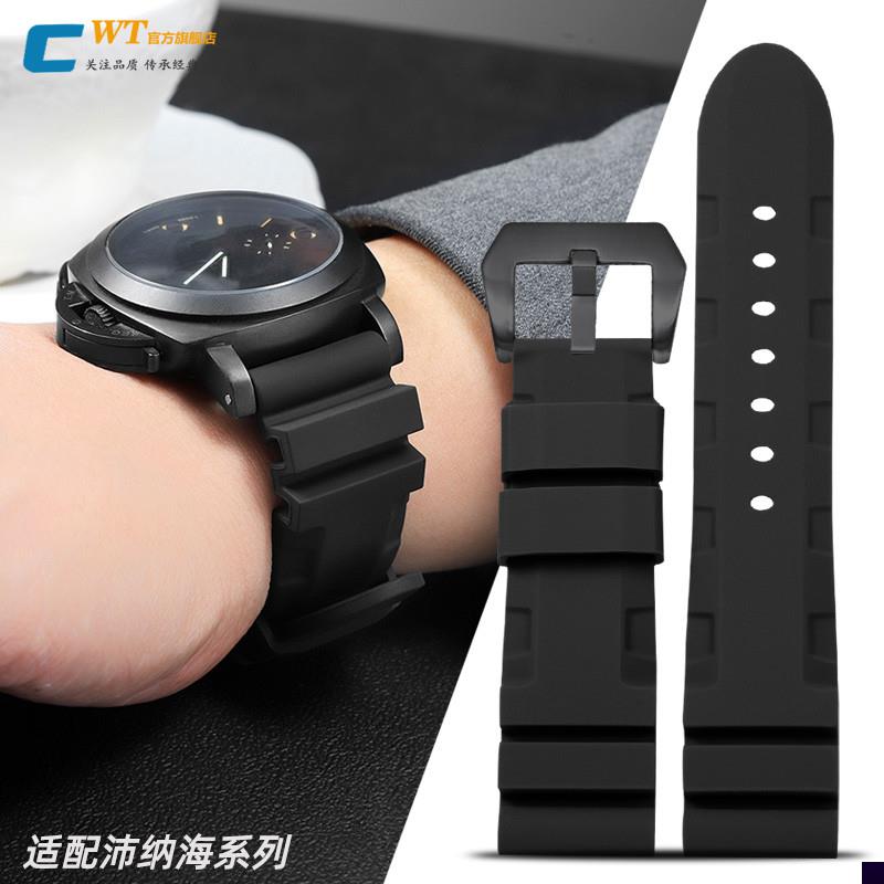 适用于沛纳海潜行硅胶表带男庐米诺PAM441/111/2973闪电橡胶带24m