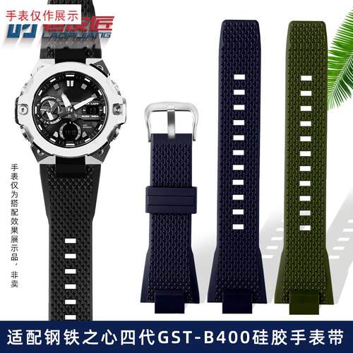 适用卡西欧Gshock钢铁之心GST-B400树脂硅胶S手表带凸口14mm